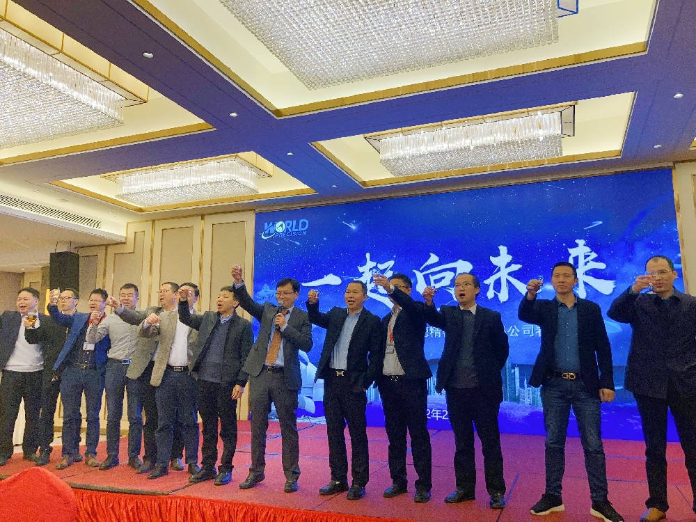 一起向未來(lái)丨沃德精密2022春茗薈