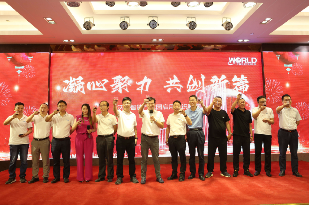 新征程，向未來 | 沃德智能產(chǎn)業(yè)園落成啟用慶典精彩收錄