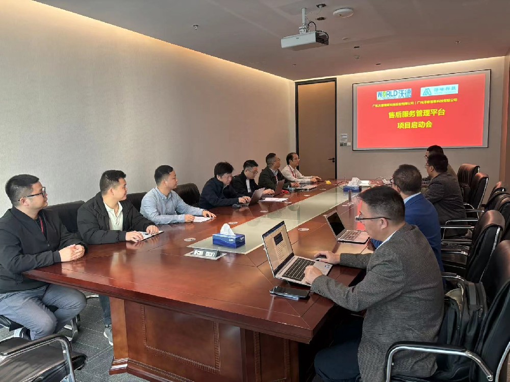 數(shù)智之路一大步，沃德精密售后服務開啟數(shù)字化升級
