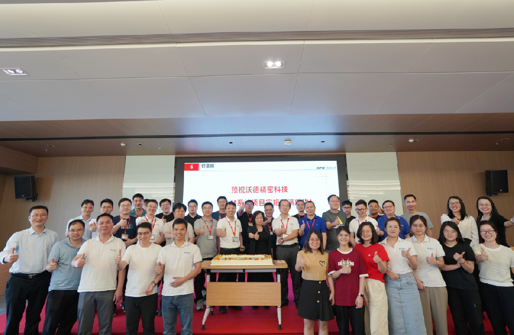 數(shù)智賦能 開(kāi)創(chuàng)新篇｜沃德精密科技導(dǎo)入PLM管理系統(tǒng)