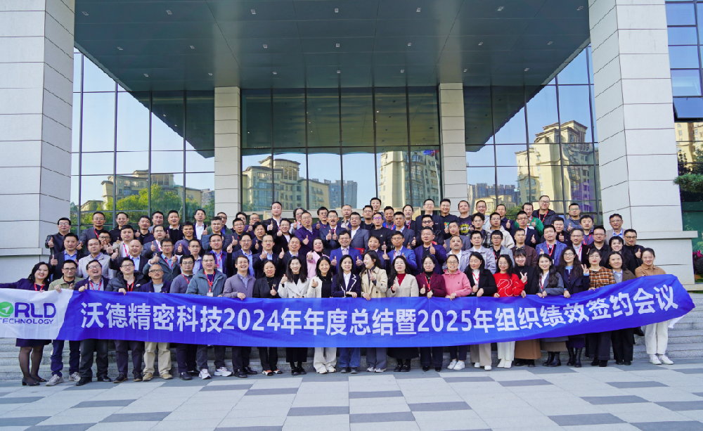 “韌性生長(zhǎng)·向陽(yáng)花開”沃德精密科技2025新春年會(huì)歡樂落幕